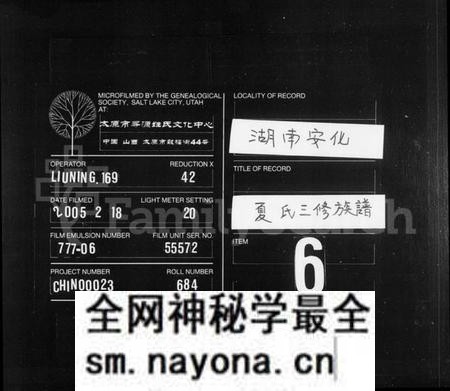 湖南夏氏族谱-夏氏三修族谱.pdf电子版预览图 湖南夏氏族谱-夏氏三修族谱.pdf电子版预览图