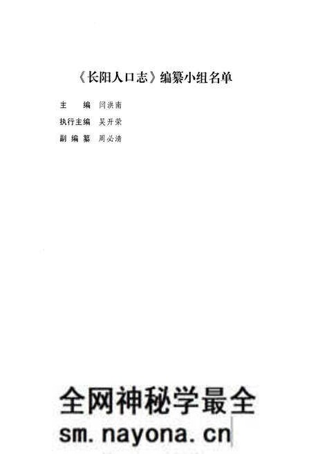 《《长阳人口志》》.pdf电子版_湖北省志预览图3 《《长阳人口志》》.pdf电子版_湖北省志预览图3