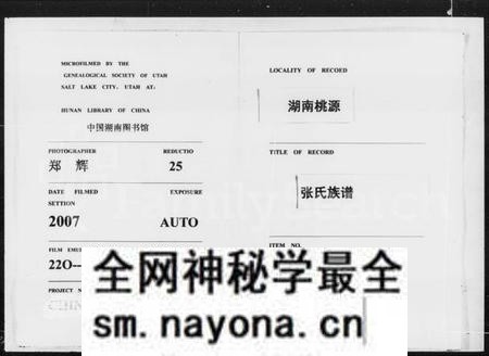 湖南张氏族谱-张氏族谱 [7卷,含卷首].pdf电子版预览图
