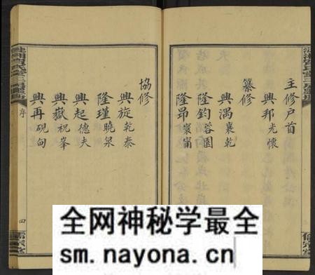 湖南贺氏族谱-涟湘贺氏克仁公支谱 [4卷].pdf电子版预览图5