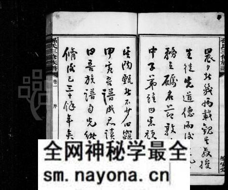 湖南孙氏族谱-孙氏族谱 [10卷].pdf电子版预览图3