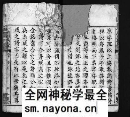湖南周氏族谱-士塘周氏族谱[5卷].pdf电子版预览图4