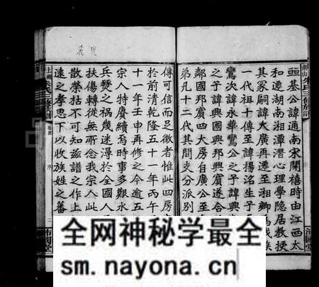 湖南朱氏族谱-湖山朱氏三修族谱 [10卷,首4卷].pdf电子版预览图5