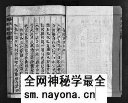 湖南朱氏族谱-北水朱氏族谱 [4卷].pdf电子版预览图3