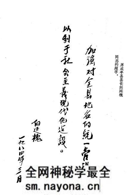 《湖北省咸丰县地名志》.pdf电子版_湖北省志预览图2 《湖北省咸丰县地名志》.pdf电子版_湖北省志预览图2