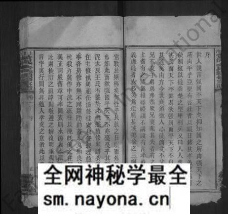 湖南王氏族谱-上湘黄泥王氏续修家谱[8卷].pdf电子版预览图5