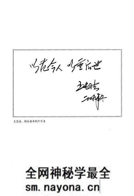 《阳新县水利志(1986~2005年)》.pdf电子版_湖北省志预览图3 《阳新县水利志(1986~2005年)》.pdf电子版_湖北省志预览图3