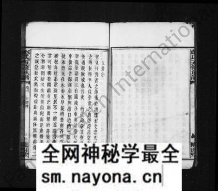 湖南彭氏族谱-彭氏族谱 [11卷].pdf电子版预览图5