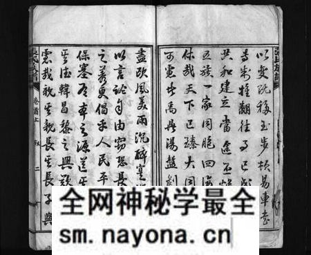 湖南张氏族谱-张氏族谱 [6卷,首3卷].pdf电子版预览图4