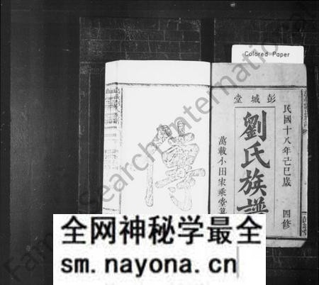 江西刘氏族谱-刘氏族谱 [8卷].pdf电子版预览图2