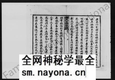 湖南锺氏族谱-锺氏五修族谱 [9卷,首2卷].pdf电子版预览图4