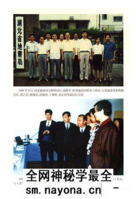 《《湖北省地震志(第二卷)》》.pdf电子版_湖北省志预览图2