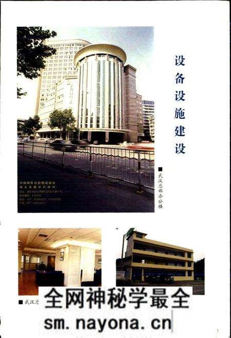 《湖北省烟草科研所志》.pdf电子版_湖北省志预览图3 《湖北省烟草科研所志》.pdf电子版_湖北省志预览图3