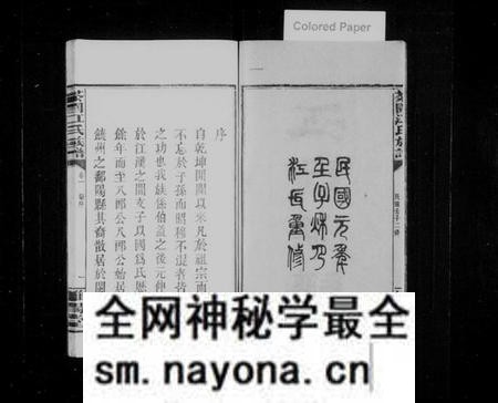 湖南江氏族谱-茶园江氏族谱 [6卷].pdf电子版预览图3