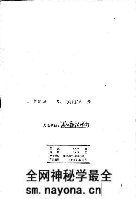 《宜昌电力志》.pdf电子版_湖北省志预览图2