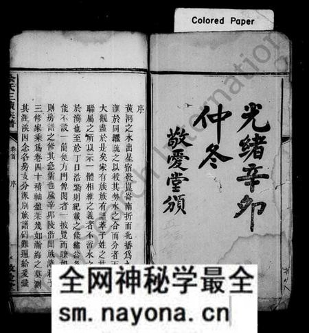 湖南余氏族谱-昭陵余氏支谱 [4卷].pdf电子版预览图2