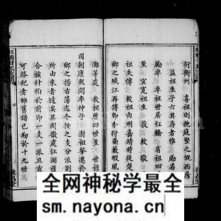 江西甘氏族谱-虹桥甘氏支谱 [3卷,末1卷].pdf电子版预览图5