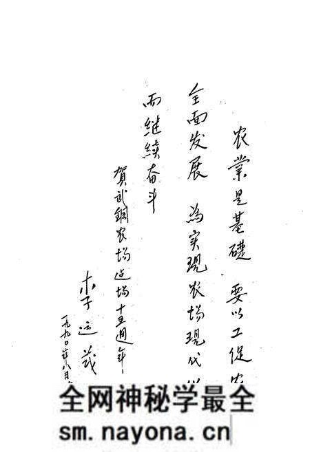 《武汉钢铁公司北湖农场志(1975-1988)》.pdf电子版_湖北省志预览图5