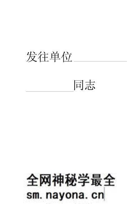 《湖北省浠水县地名志》.pdf电子版_湖北省志预览图2 《湖北省浠水县地名志》.pdf电子版_湖北省志预览图2