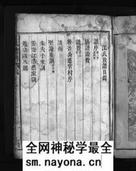 湖南江氏族谱-江氏族谱 [不分卷].pdf电子版预览图3