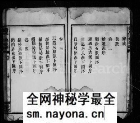 湖南萧氏族谱-萧氏三修家谱 [7卷,含首2卷,末1卷].pdf电子版预览图3