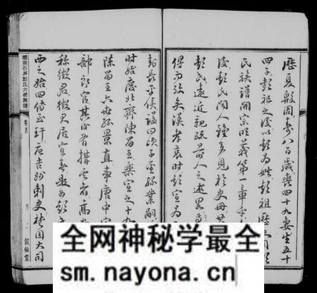 湖南彭氏族谱-醴陵石屏彭氏族谱 [22卷,首末各1卷].pdf电子版预览图5