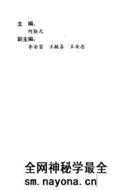 《《放马山矿务局志》(1971-1991)》.pdf电子版_湖北省志预览图2 《《放马山矿务局志》(1971-1991)》.pdf电子版_湖北省志预览图2