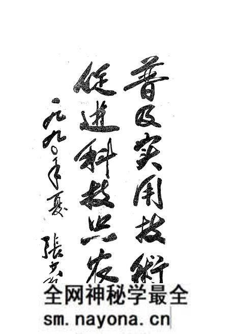 《武汉钢铁公司北湖农场志(1975-1988)》.pdf电子版_湖北省志预览图3