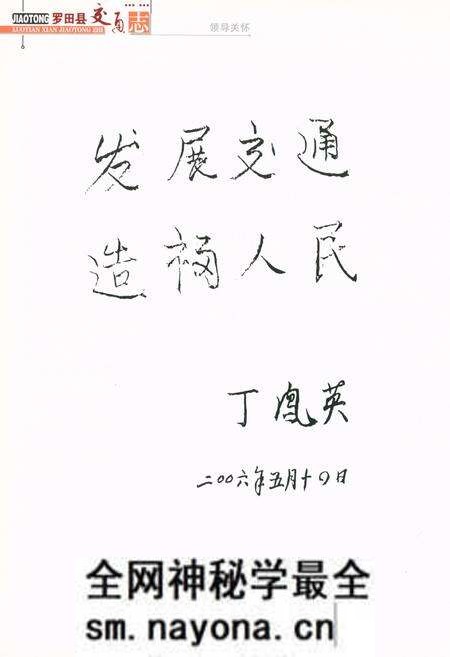 《罗田县交通志》.pdf电子版_湖北省志预览图4