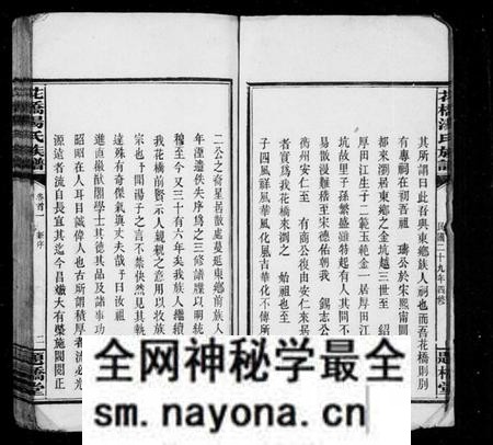 湖南汤氏族谱-汤氏族谱 [4卷,首4卷].pdf电子版预览图5