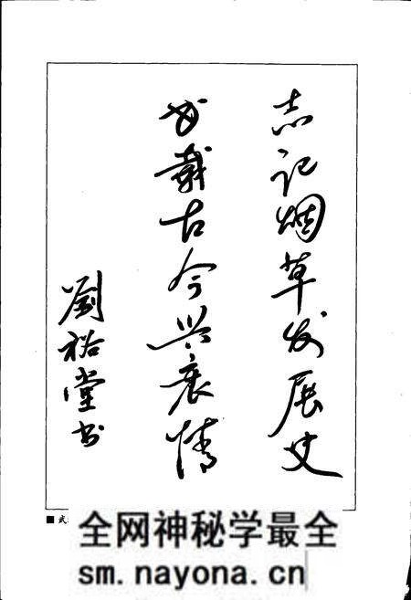 《蔡甸区烟草志》.pdf电子版_湖北省志预览图4 《蔡甸区烟草志》.pdf电子版_湖北省志预览图4