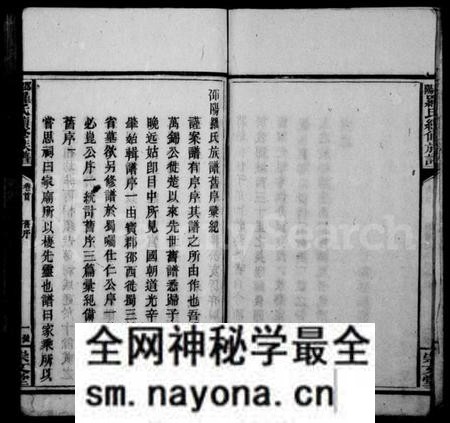 湖南罗氏族谱-罗氏续修族谱 [6卷].pdf电子版预览图5