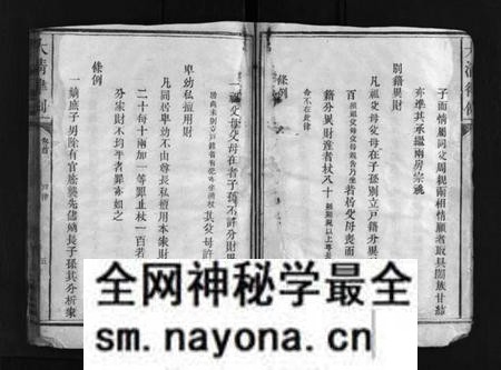 湖南萧氏族谱-萧氏续修支谱 [7卷].pdf电子版预览图5