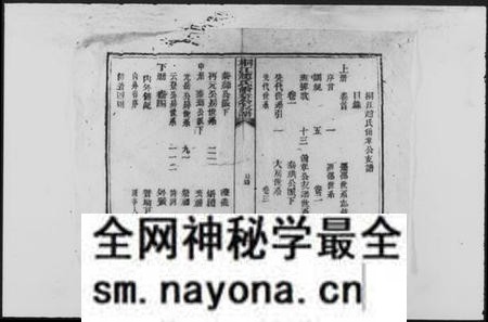 湖南赵氏族谱-桐江赵氏尔章公支谱 [4卷,首1卷].pdf电子版预览图1