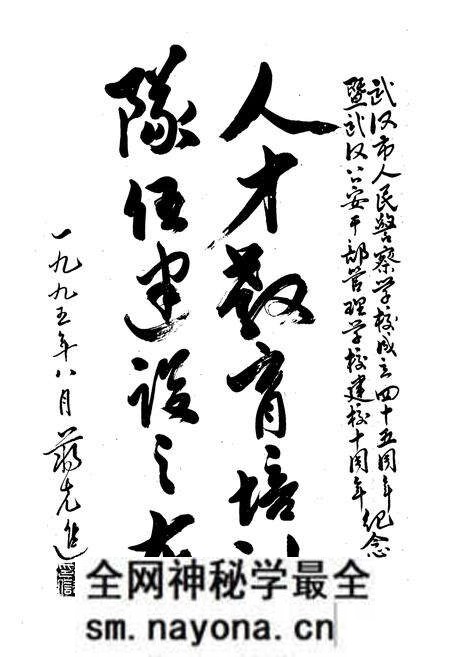 《武汉市公安干部学院院志》.pdf电子版_湖北省志预览图2 《武汉市公安干部学院院志》.pdf电子版_湖北省志预览图2
