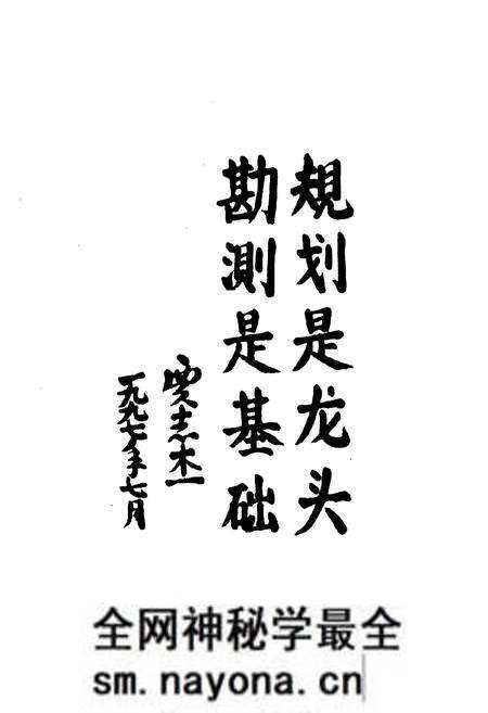 《《武汉测绘志》(1980-2000)》.pdf电子版_湖北省志预览图4 《《武汉测绘志》(1980-2000)》.pdf电子版_湖北省志预览图4