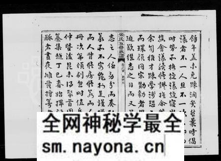 湖南宋氏族谱-宋氏五修族谱 [21卷,首1卷].pdf电子版预览图4
