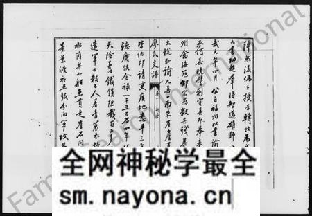 湖南廖氏族谱-廖氏四修支谱 [8卷,末1卷].pdf电子版预览图4
