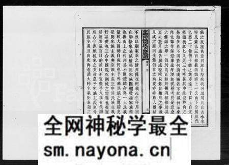 湖南周氏族谱-宁乡河坞周氏六修族谱 [16卷, 首1卷].pdf电子版预览图5