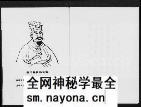 湖南裘氏族谱-茶陵台田裘氏四修族谱 [5卷,含卷首].pdf电子版预览图5