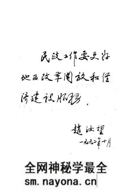 《《应城民政志(1882-1985)》》.pdf电子版_湖北省志预览图5 《《应城民政志(1882-1985)》》.pdf电子版_湖北省志预览图5