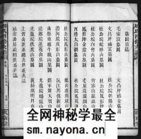 湖南周氏族谱-周氏族谱[4卷,首3卷].pdf电子版预览图5