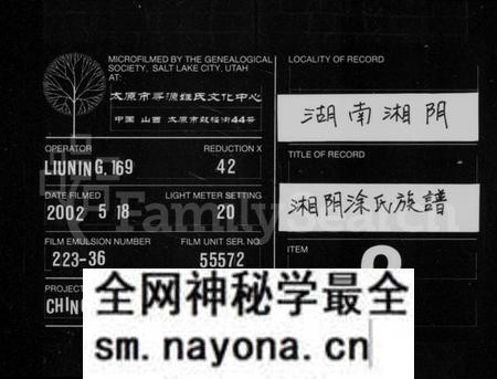 湖南涂氏族谱-涂氏族谱 [7卷,首5卷].pdf电子版预览图