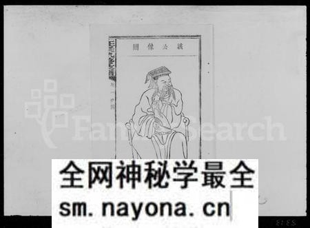 湖南王氏族谱-王氏九修支谱 [5卷].pdf电子版预览图5