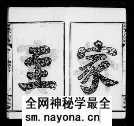 江西毛氏族谱-毛氏宗谱 [5卷].pdf电子版预览图5