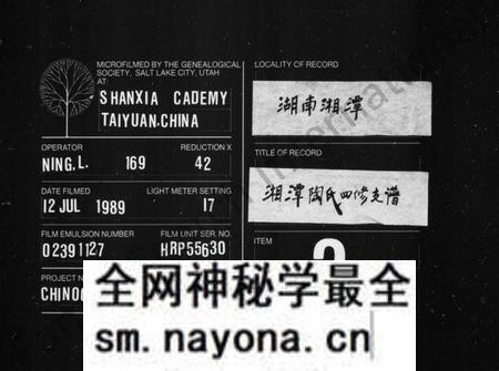 湖南陶氏族谱-湘潭陶氏支谱.pdf电子版预览图 湖南陶氏族谱-湘潭陶氏支谱.pdf电子版预览图