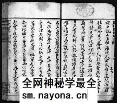 湖南周氏族谱-周氏四修族谱[7卷,首2卷].pdf电子版预览图3