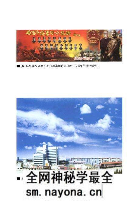 《红安卷烟厂志》.pdf电子版_湖北省志预览图5 《红安卷烟厂志》.pdf电子版_湖北省志预览图5