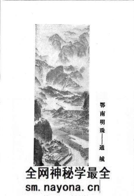 《通城县地名志》.pdf电子版_湖北省志预览图2