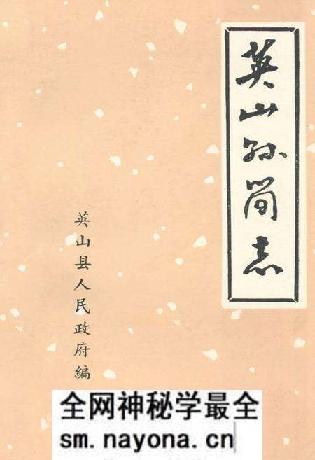 《《英山县简志》》.pdf电子版_湖北省志预览图 《《英山县简志》》.pdf电子版_湖北省志预览图